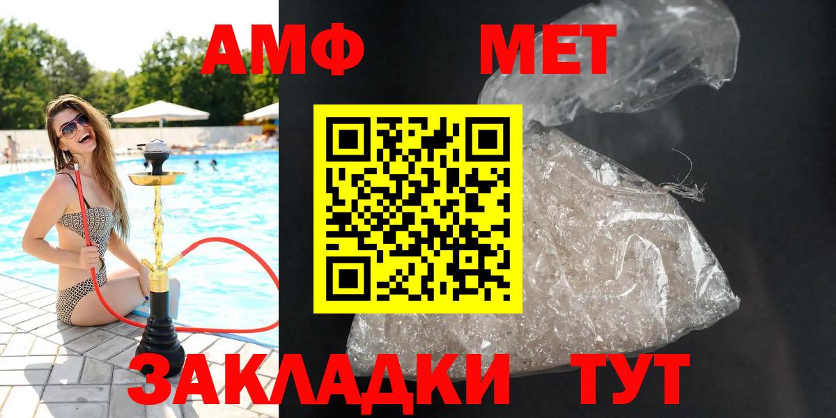 Амфетамин  Вход с VPN  АМФ  Amphetamine Розовый  Удомля 