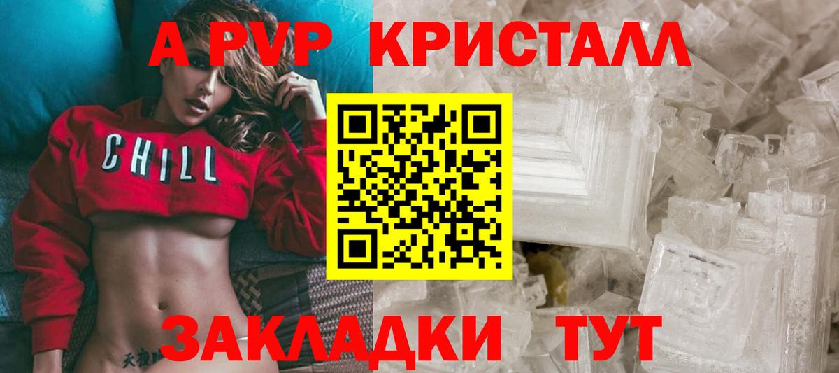 APVP Crystall  Alpha-PVP СК КРИС  Альфа ПВП  Вход с VPN  дарнет шоп  Alpha PVP мука  Удомля 