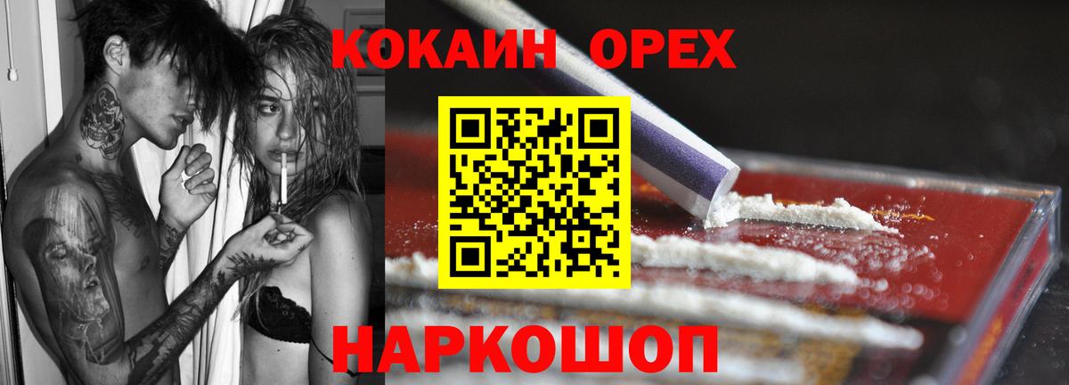 Cocaine 97% Удомля
