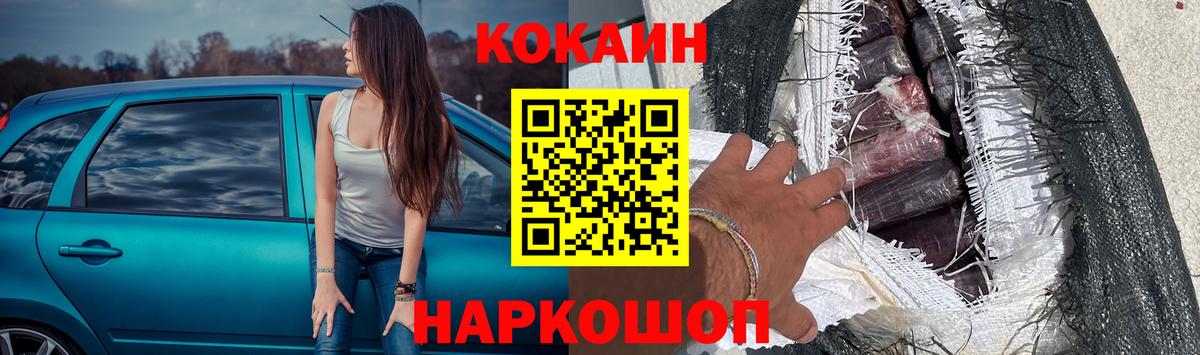 Удомля  КОКАИН 99%  COCAIN Колумбийский  Вход с VPN 