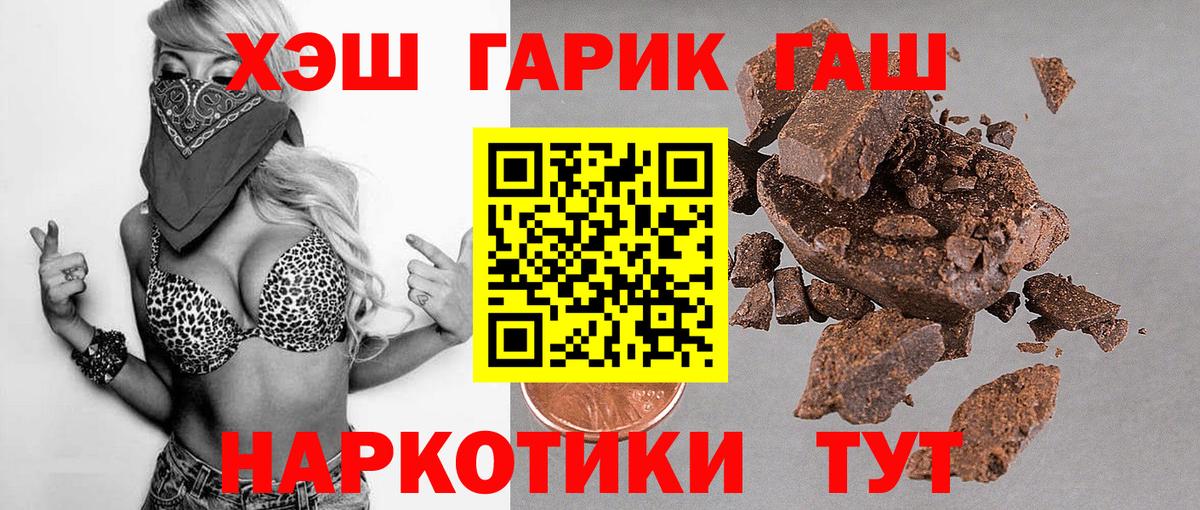 ГАШ Premium  купить наркотик  Удомля  Гашиш Ice-O-Lator  Вход с VPN  Гашиш 