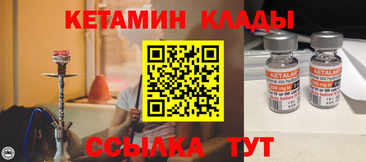 Удомля  КЕТАМИН VHQ  mega ONION  Вход с VPN 