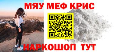 меф VHQ Моздок