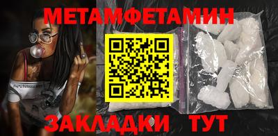 метамфетамин Можга