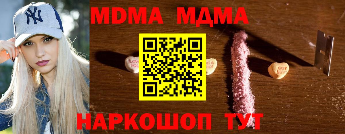MDMA VHQ Удомля