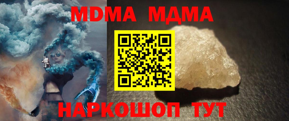Удомля  MDMA кристаллы  МДМА  MDMA VHQ  Вход с VPN 