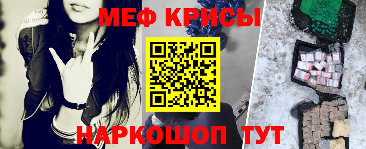 МЕФ  Вход с VPN  Удомля  МЯУ-МЯУ  наркошоп  МЕФ mephedrone 