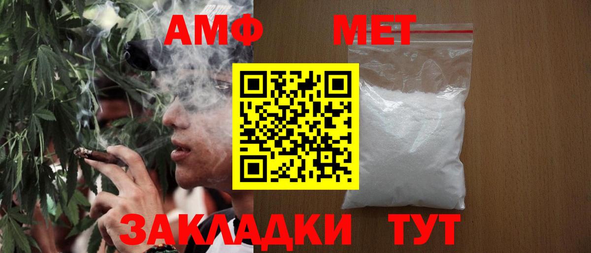 МЕТАМФЕТАМИН кристалл Удомля