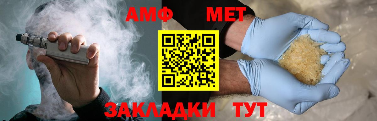 Удомля  Метамфетамин  Вход с VPN  Метамфетамин винт 