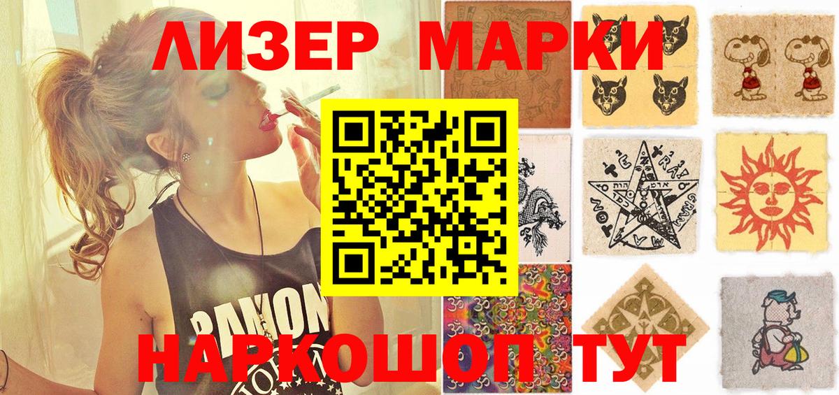 Наркотические марки 1,5мг  Вход с VPN  Удомля 