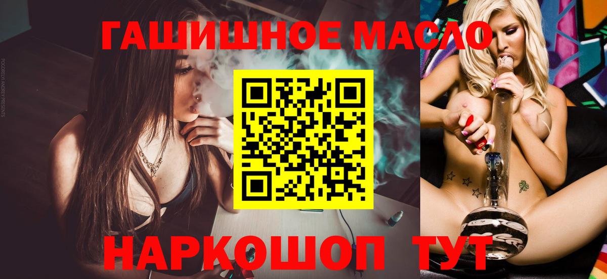 ТГК THC oil Удомля