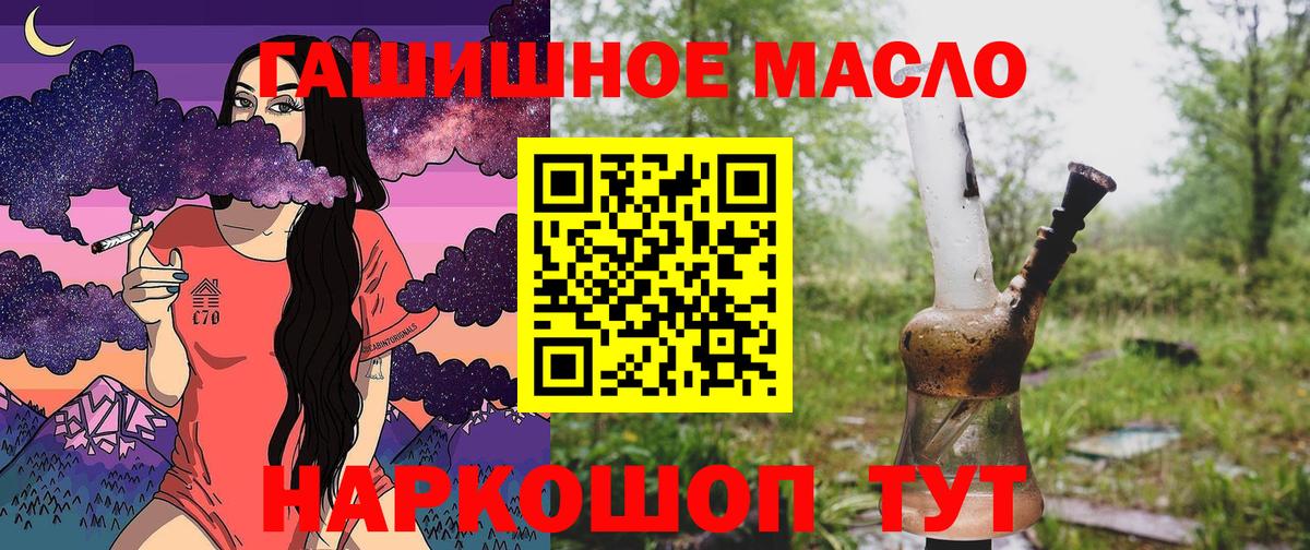 купить наркотики цена  Вход с VPN  Дистиллят ТГК Wax  Удомля  ТГК концентрат 
